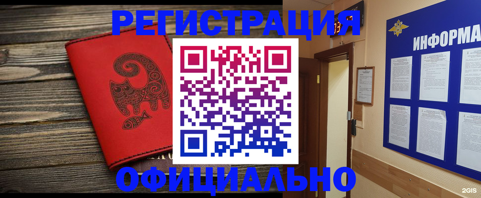 временная регистрация поиск в Ростове-на-Дону