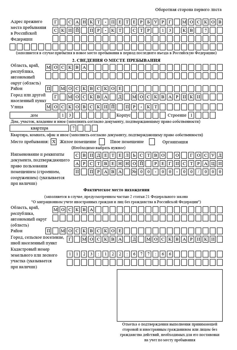 временная регистрация в Ростове-на-Дону временная регистрация в Ростове-на-Дону