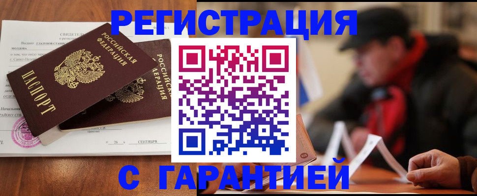 временная регистрация законно в Ростове-на-Дону