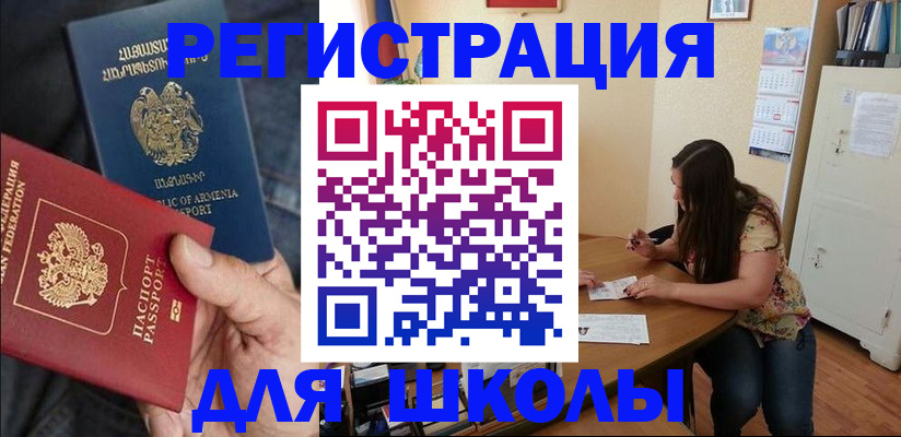прописка 2025 в Ростове-на-Дону